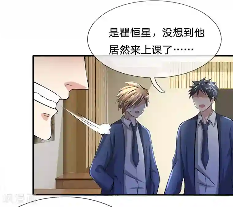 都市之逆天仙尊第18话 你们在干什么？！