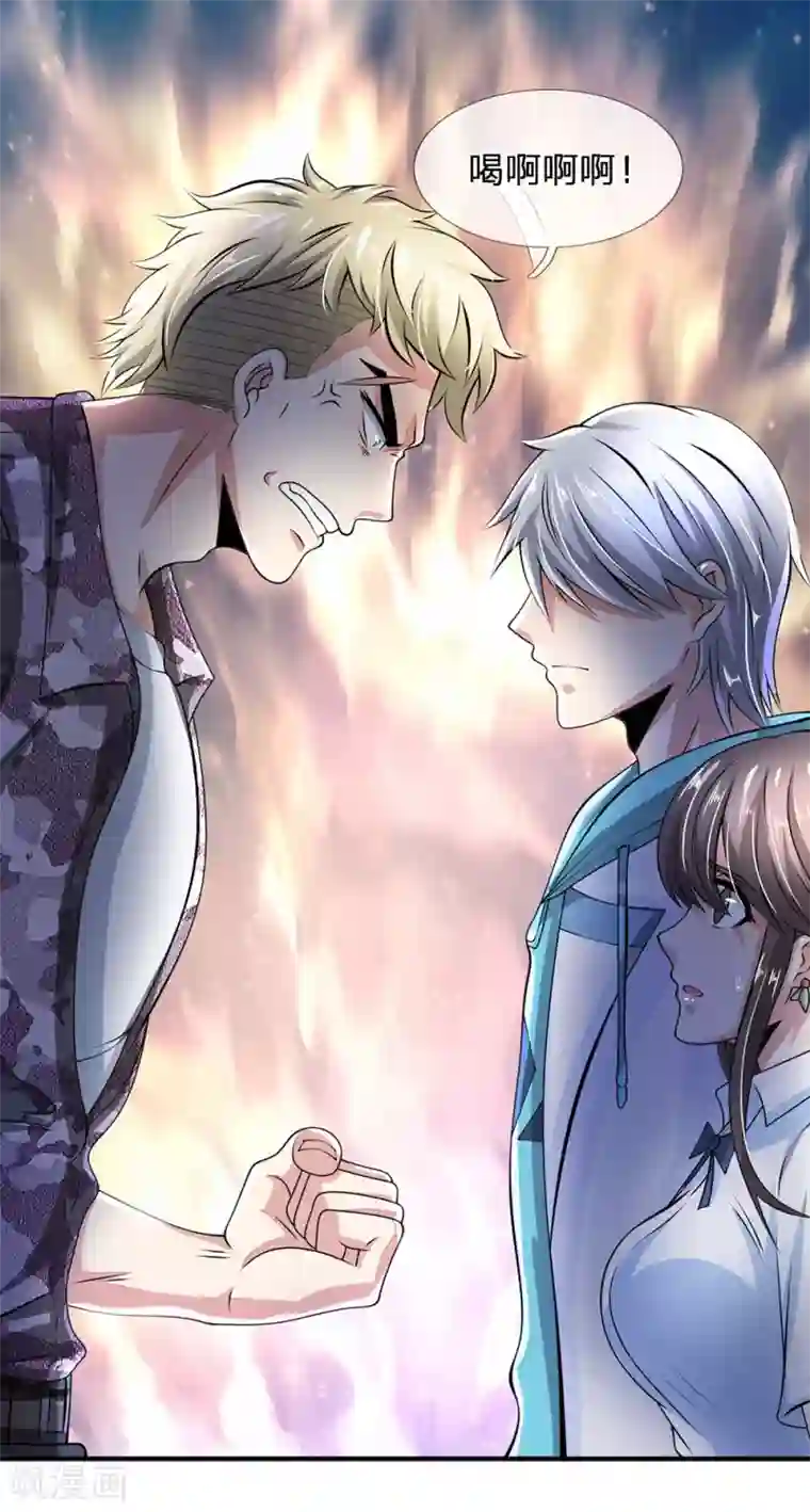 都市之逆天仙尊第18话 你们在干什么？！