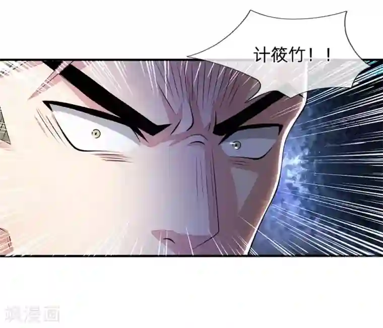 都市之逆天仙尊第18话 你们在干什么？！