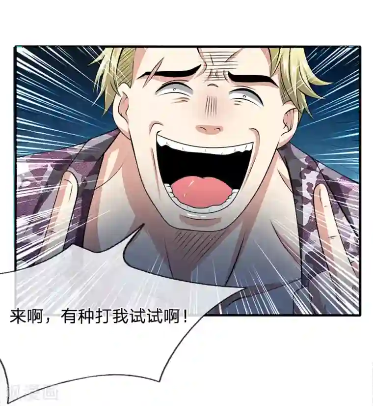 都市之逆天仙尊第19话 放心吧，有我在！