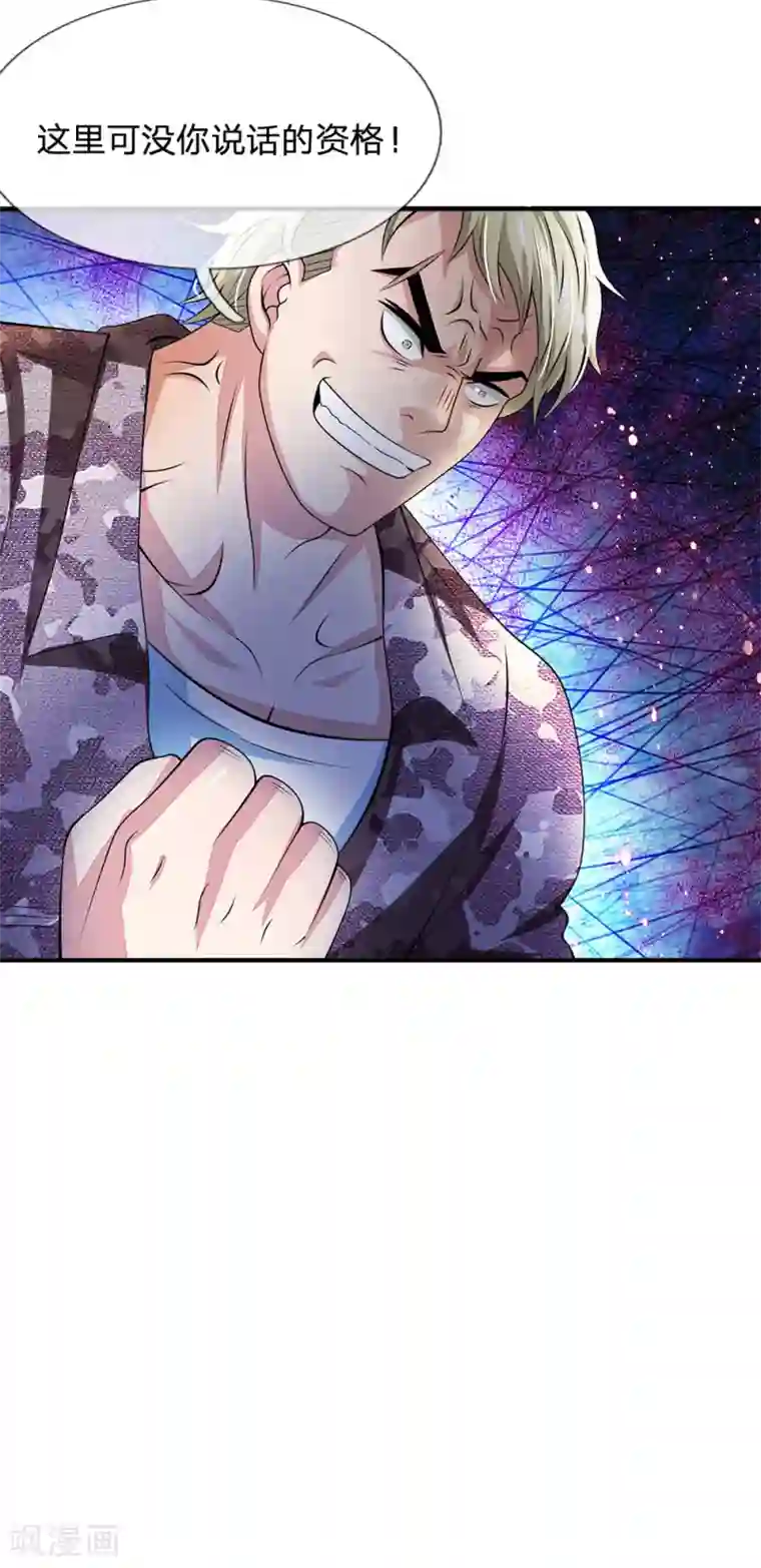 都市之逆天仙尊第19话 放心吧，有我在！