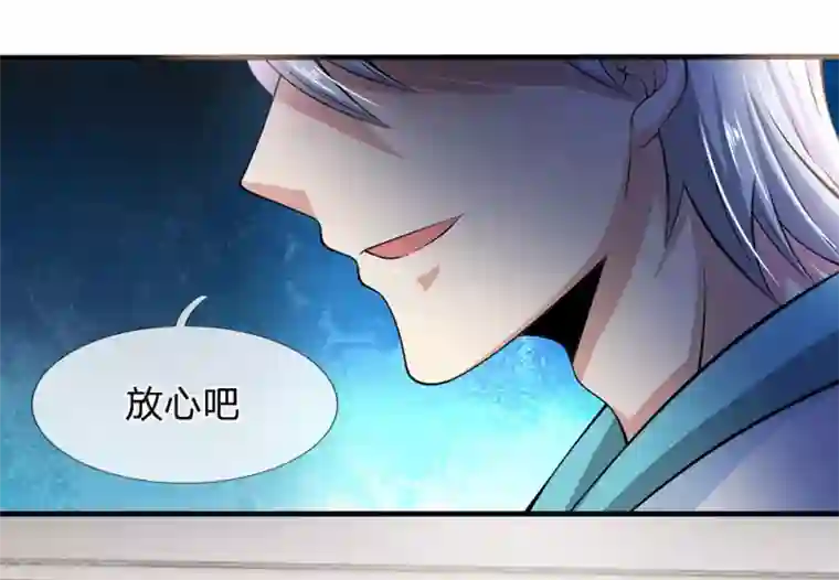 都市之逆天仙尊第19话 放心吧，有我在！