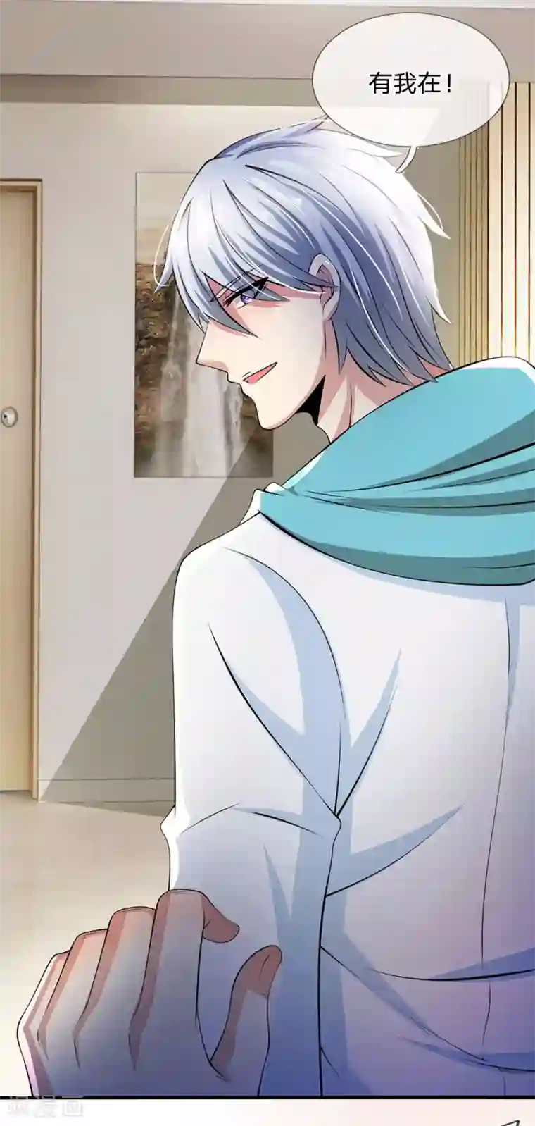 都市之逆天仙尊第19话 放心吧，有我在！