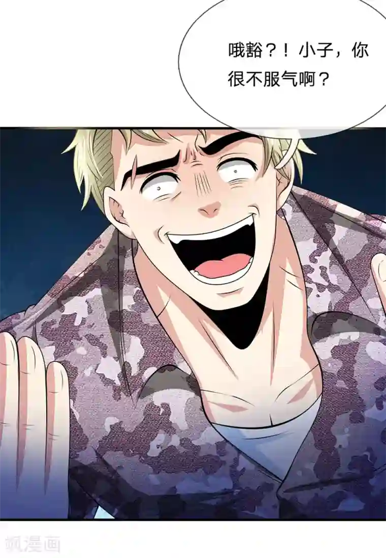 都市之逆天仙尊第19话 放心吧，有我在！