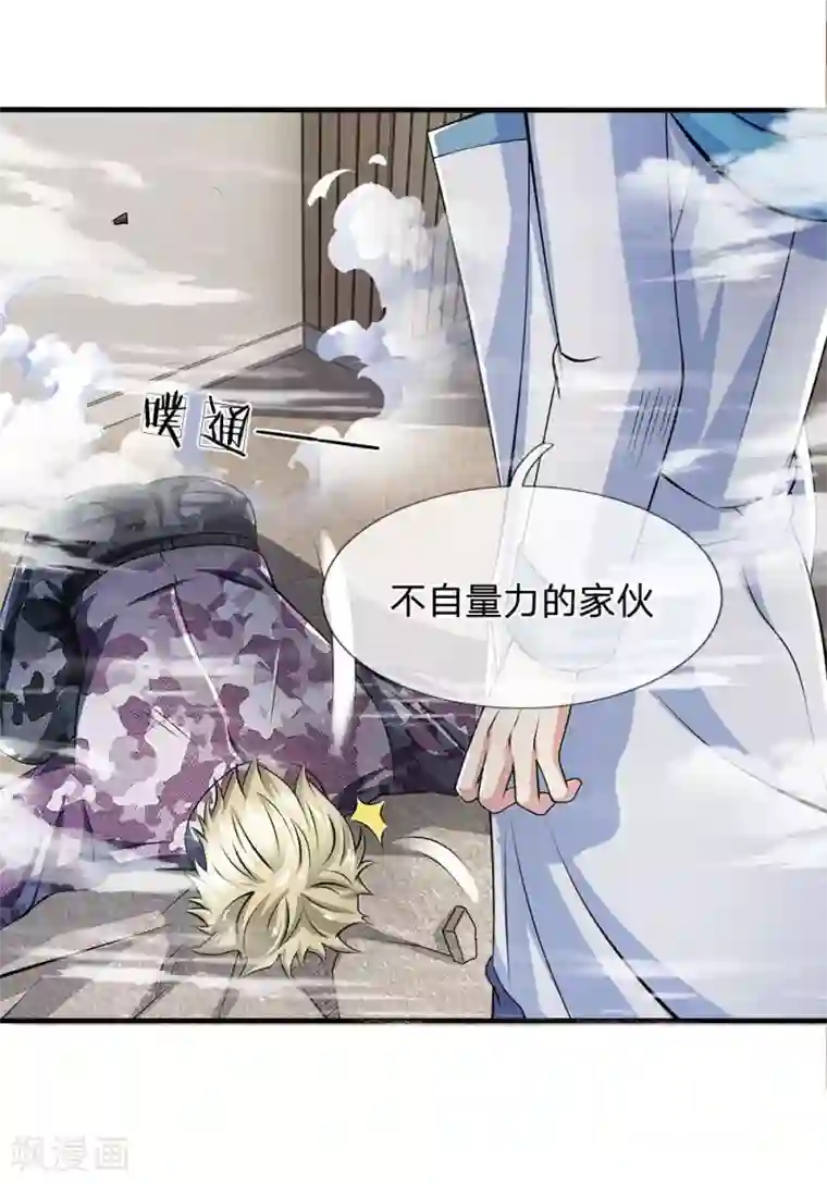 都市之逆天仙尊第20话 不自量力的家伙