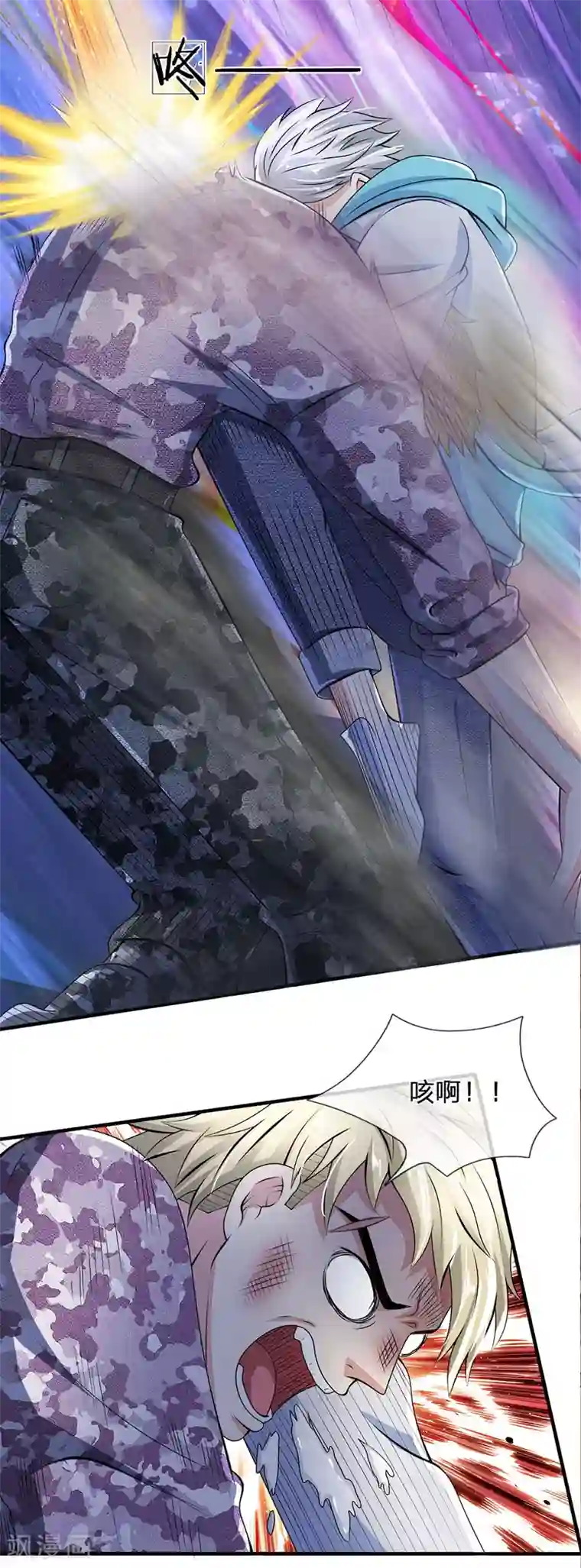 都市之逆天仙尊第20话 不自量力的家伙