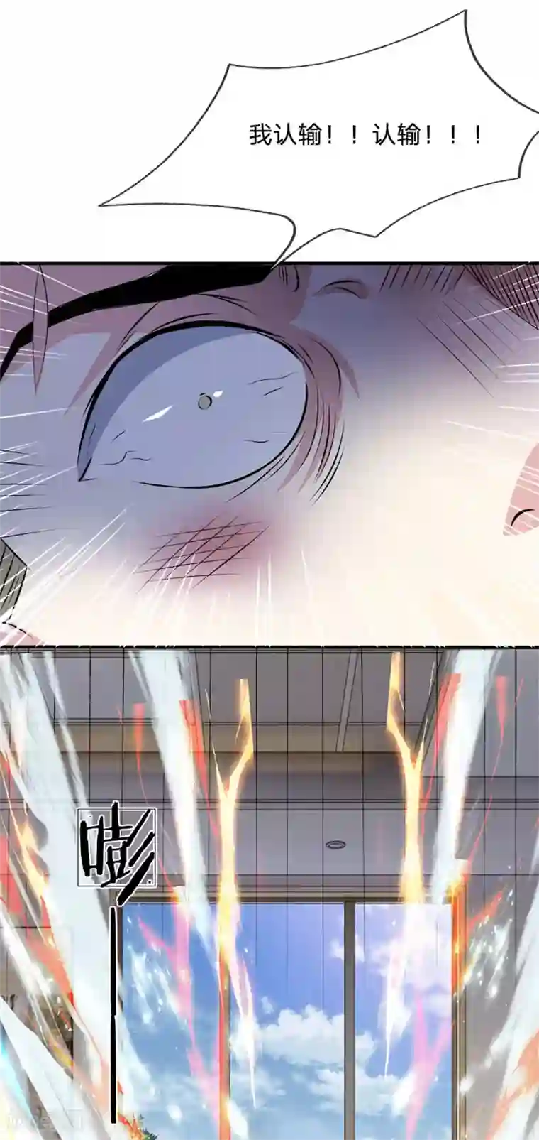 都市之逆天仙尊第20话 不自量力的家伙