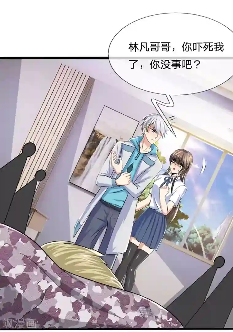 都市之逆天仙尊第21话 不用为我担心