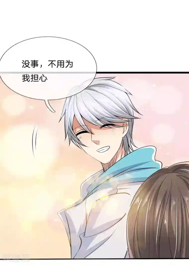 都市之逆天仙尊第21话 不用为我担心