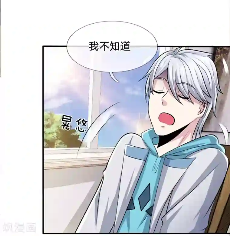 都市之逆天仙尊第21话 不用为我担心