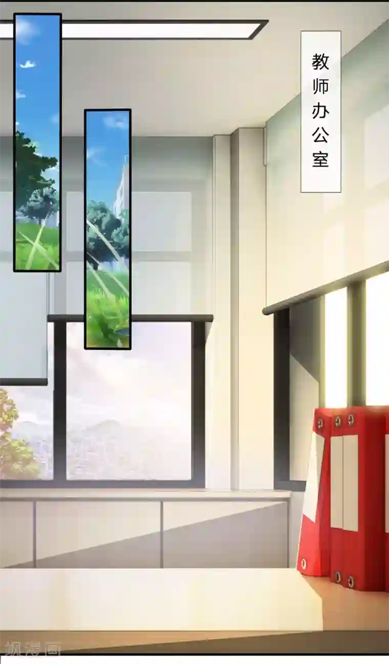 都市之逆天仙尊第22话 跟老师去趟办公室