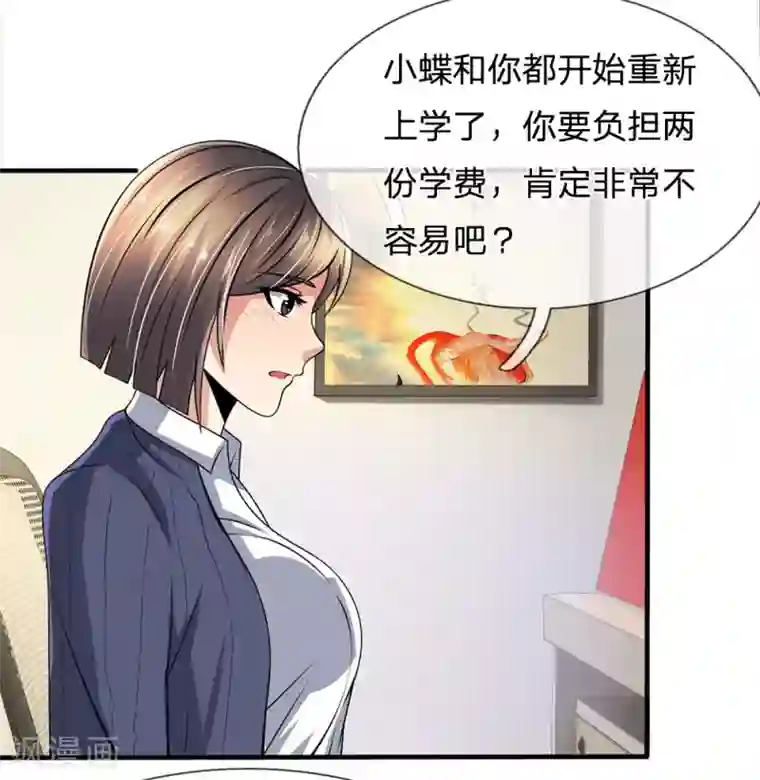 都市之逆天仙尊第22话 跟老师去趟办公室