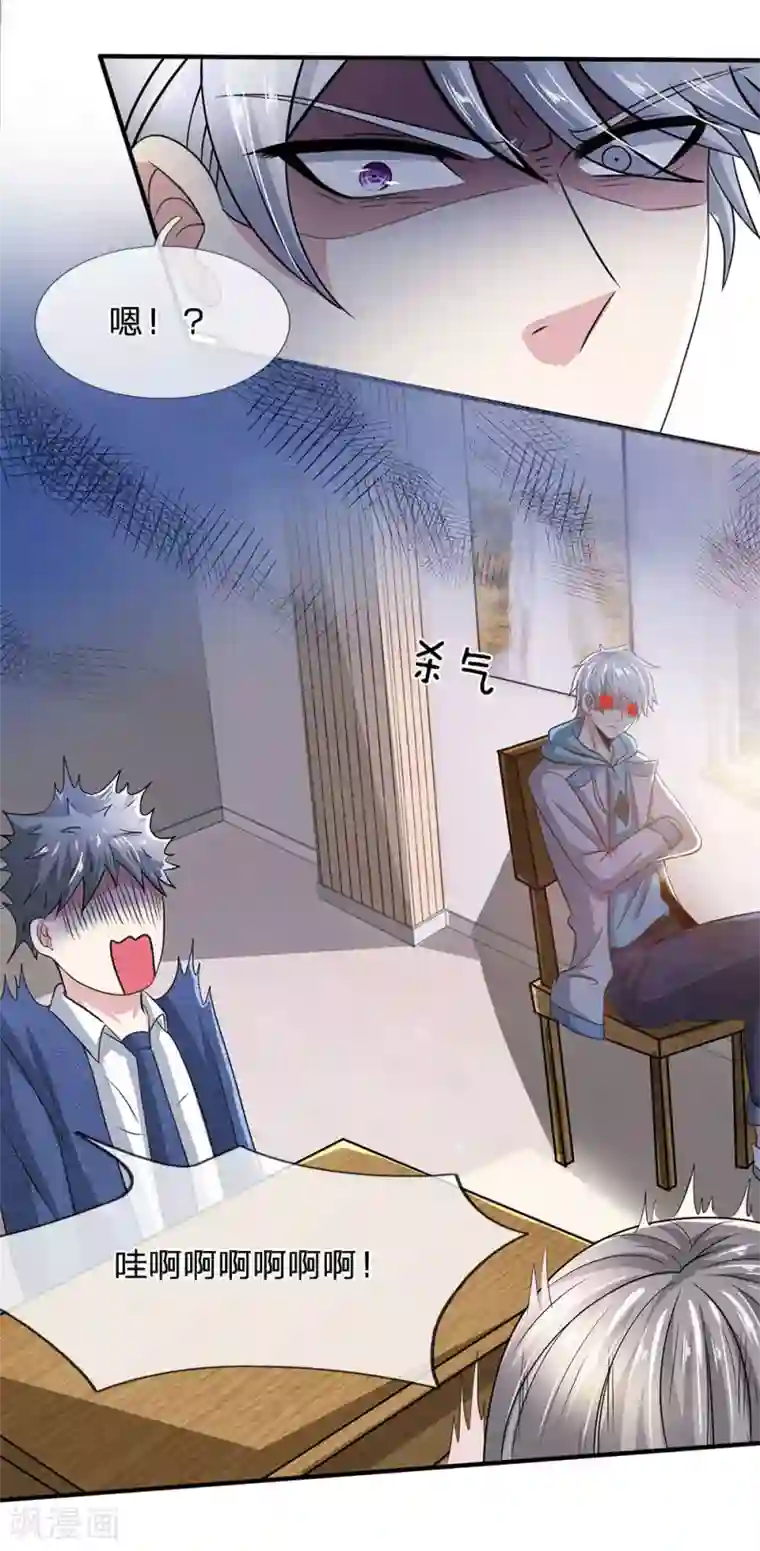 都市之逆天仙尊第22话 跟老师去趟办公室