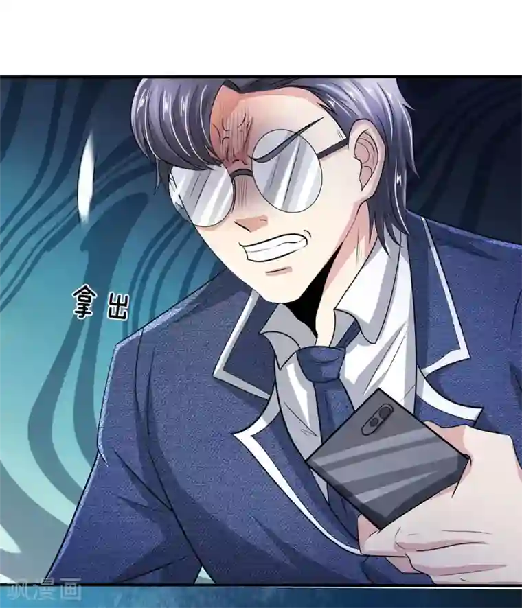 都市之逆天仙尊第22话 跟老师去趟办公室