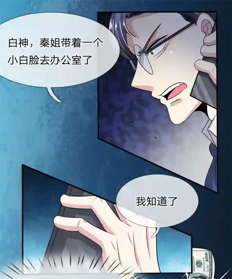 都市之逆天仙尊第22话 跟老师去趟办公室