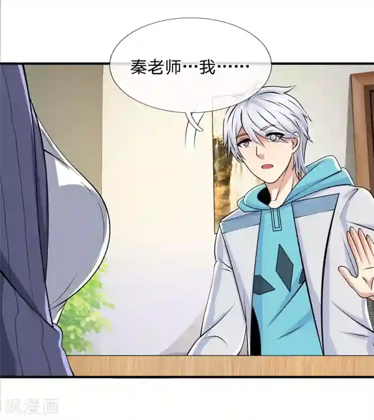 都市之逆天仙尊第23话 等她有空再说