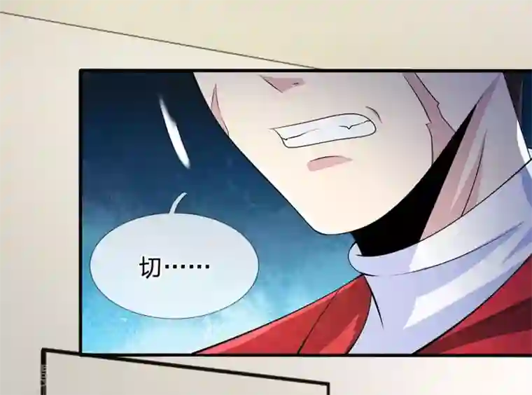 都市之逆天仙尊第23话 等她有空再说