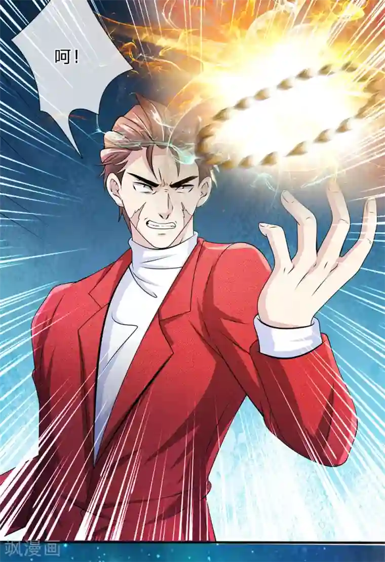 都市之逆天仙尊第23话 等她有空再说