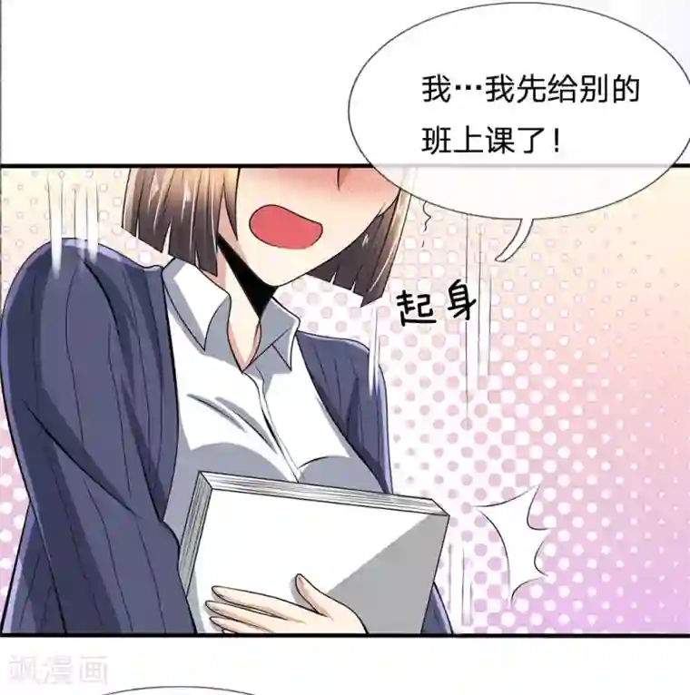 都市之逆天仙尊第23话 等她有空再说