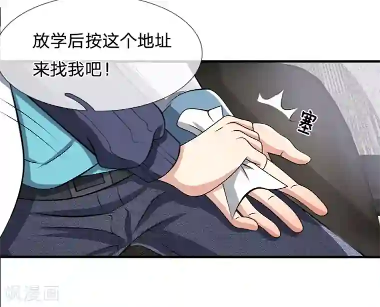 都市之逆天仙尊第23话 等她有空再说