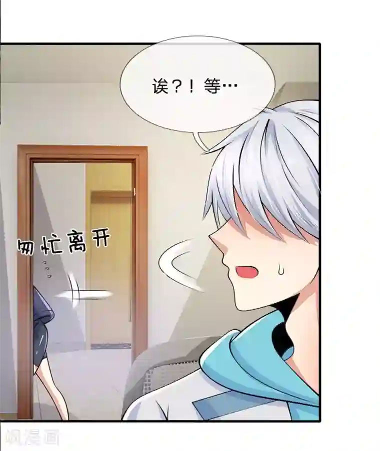 都市之逆天仙尊第23话 等她有空再说