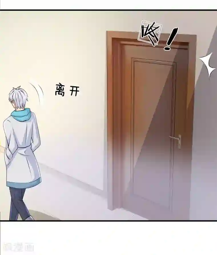 都市之逆天仙尊第23话 等她有空再说