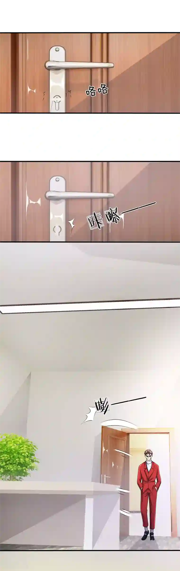 都市之逆天仙尊第23话 等她有空再说