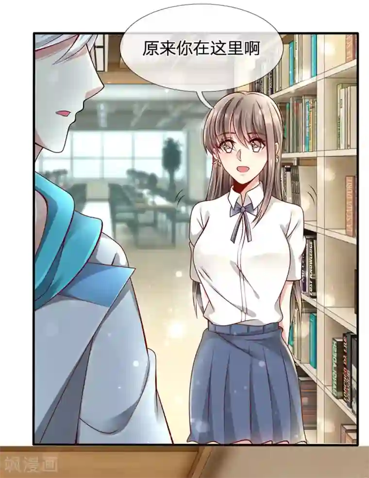 都市之逆天仙尊第24话 寻找神秘药剂