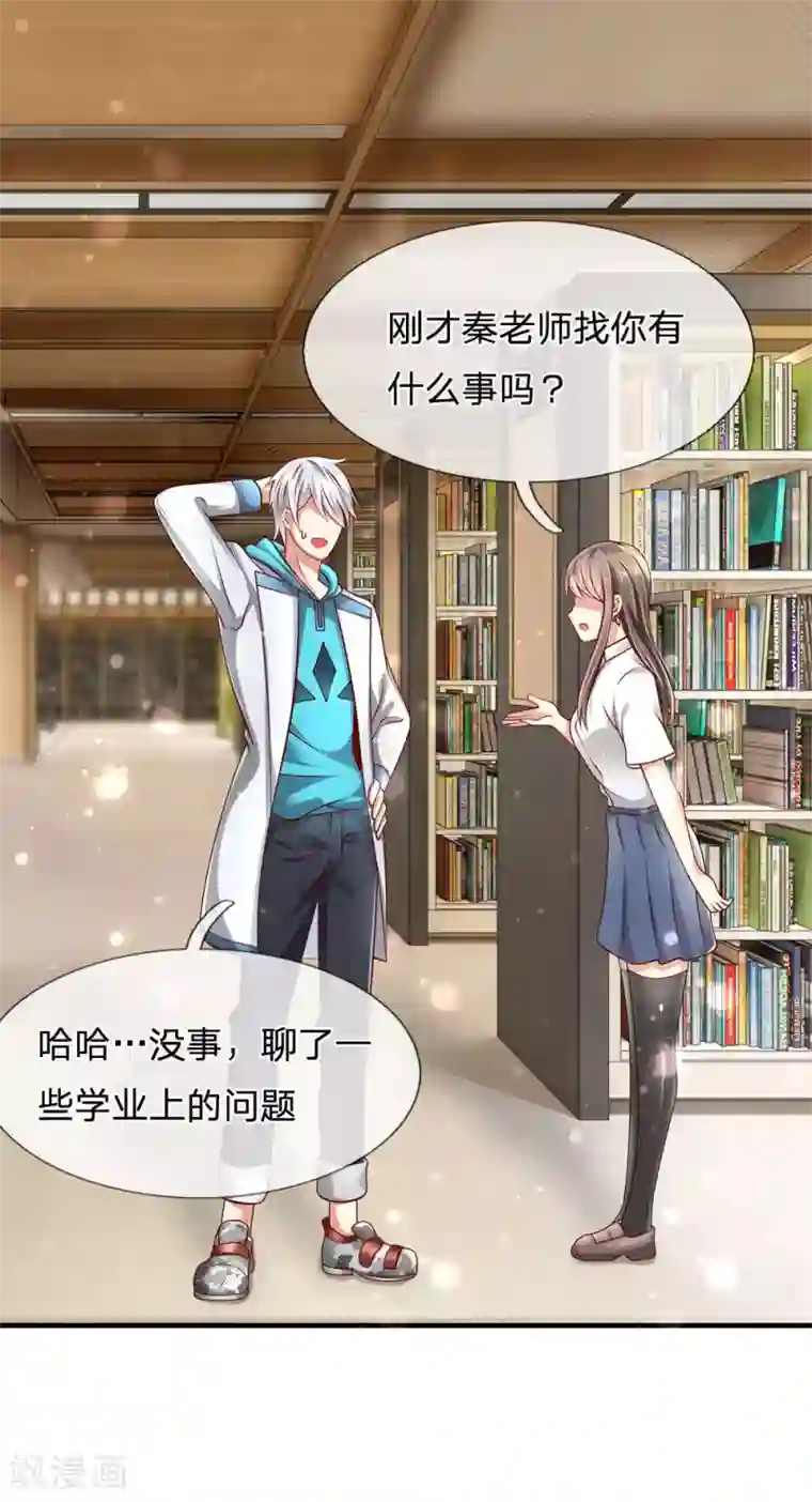 都市之逆天仙尊第24话 寻找神秘药剂