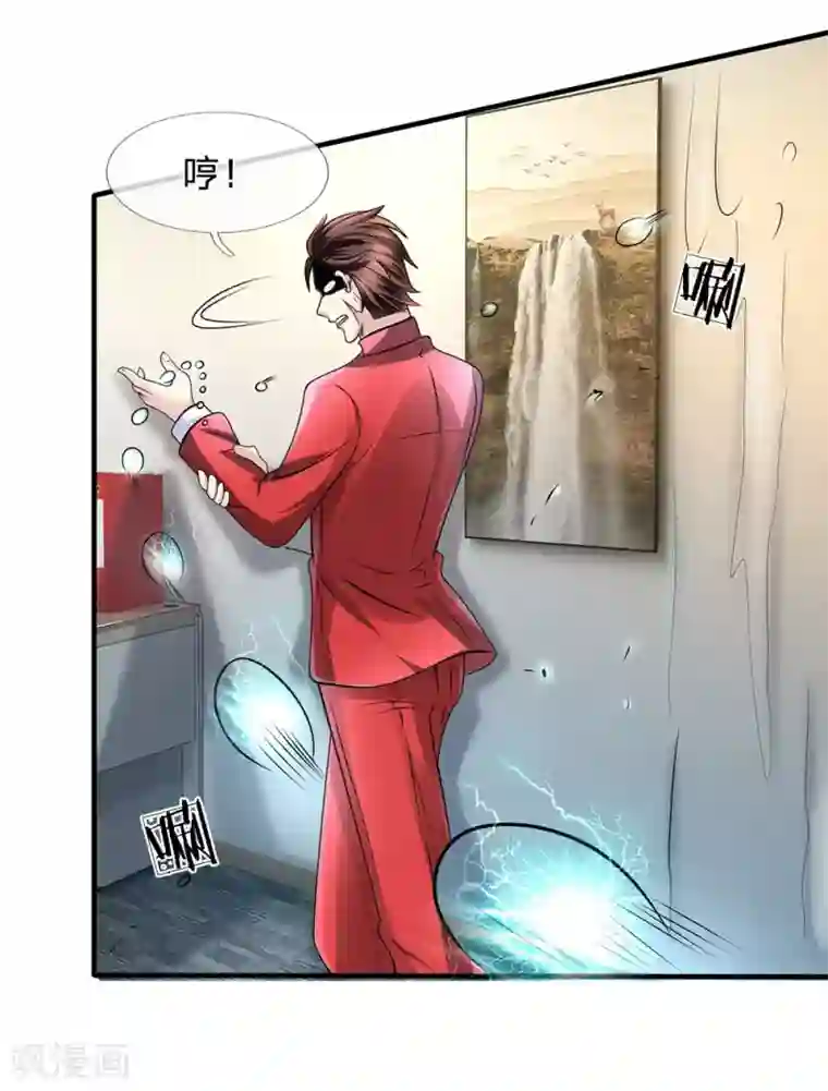 都市之逆天仙尊第24话 寻找神秘药剂