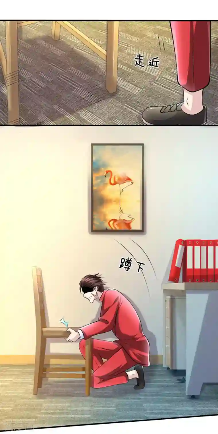 都市之逆天仙尊第24话 寻找神秘药剂