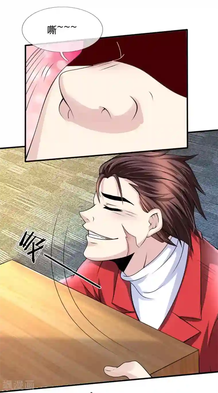 都市之逆天仙尊第24话 寻找神秘药剂