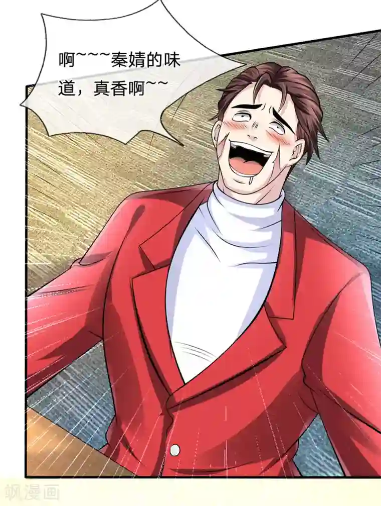 都市之逆天仙尊第24话 寻找神秘药剂