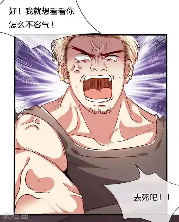 都市之逆天仙尊第25话 只手可灭？