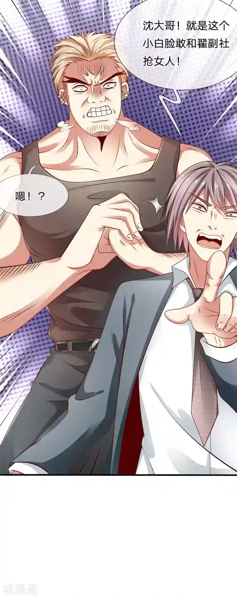 都市之逆天仙尊第25话 只手可灭？