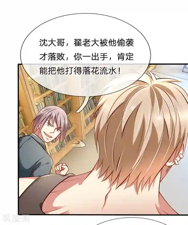 都市之逆天仙尊第25话 只手可灭？