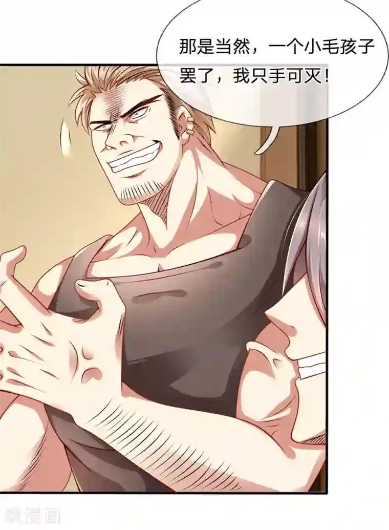 都市之逆天仙尊第25话 只手可灭？