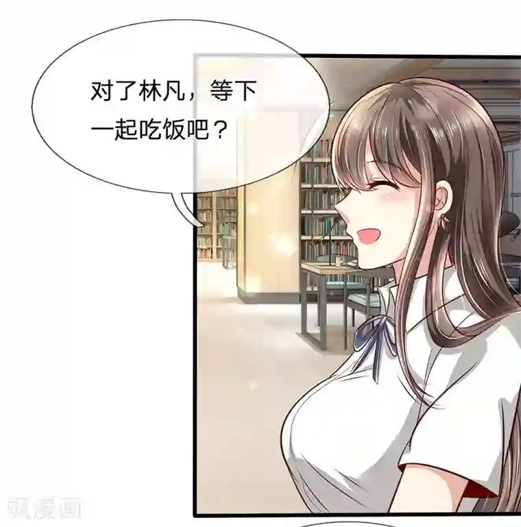 都市之逆天仙尊第26话 我以前只是低调