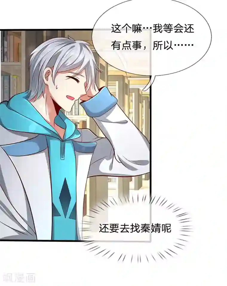 都市之逆天仙尊第26话 我以前只是低调