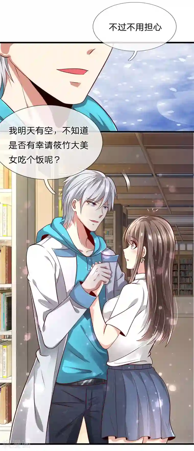 都市之逆天仙尊第26话 我以前只是低调