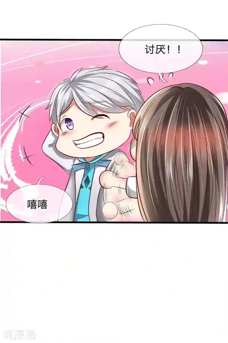 都市之逆天仙尊第26话 我以前只是低调