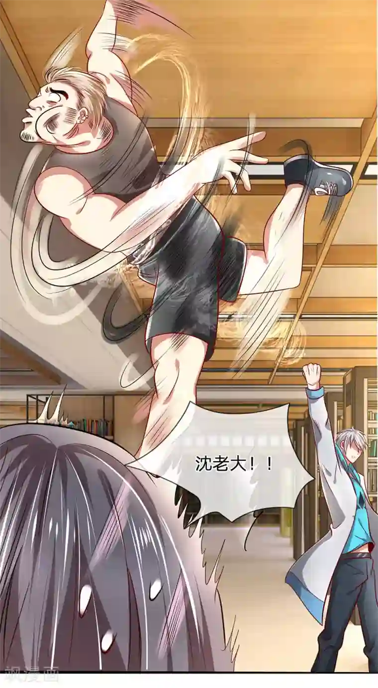 都市之逆天仙尊第26话 我以前只是低调