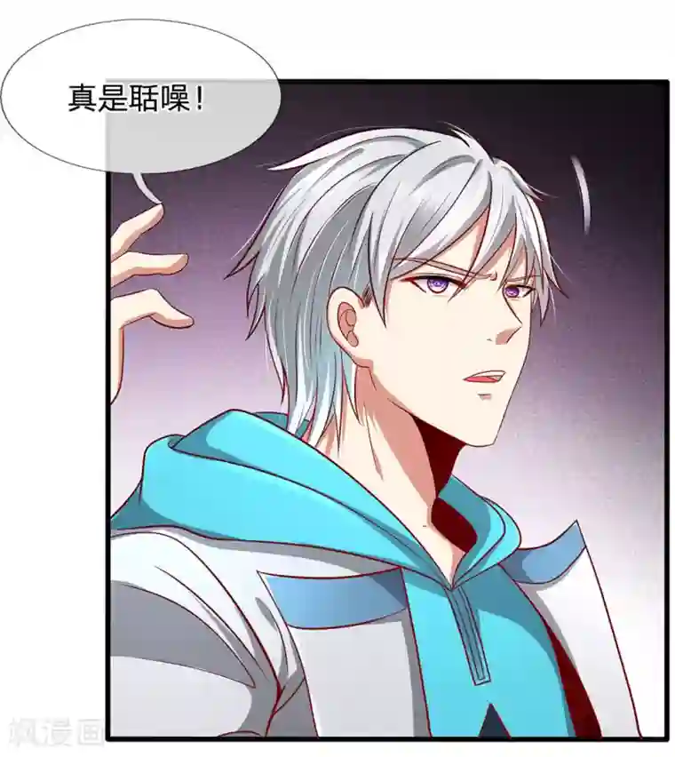 都市之逆天仙尊第26话 我以前只是低调