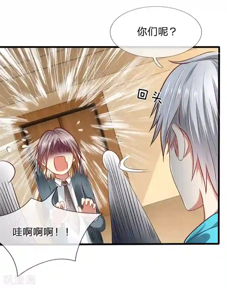 都市之逆天仙尊第26话 我以前只是低调