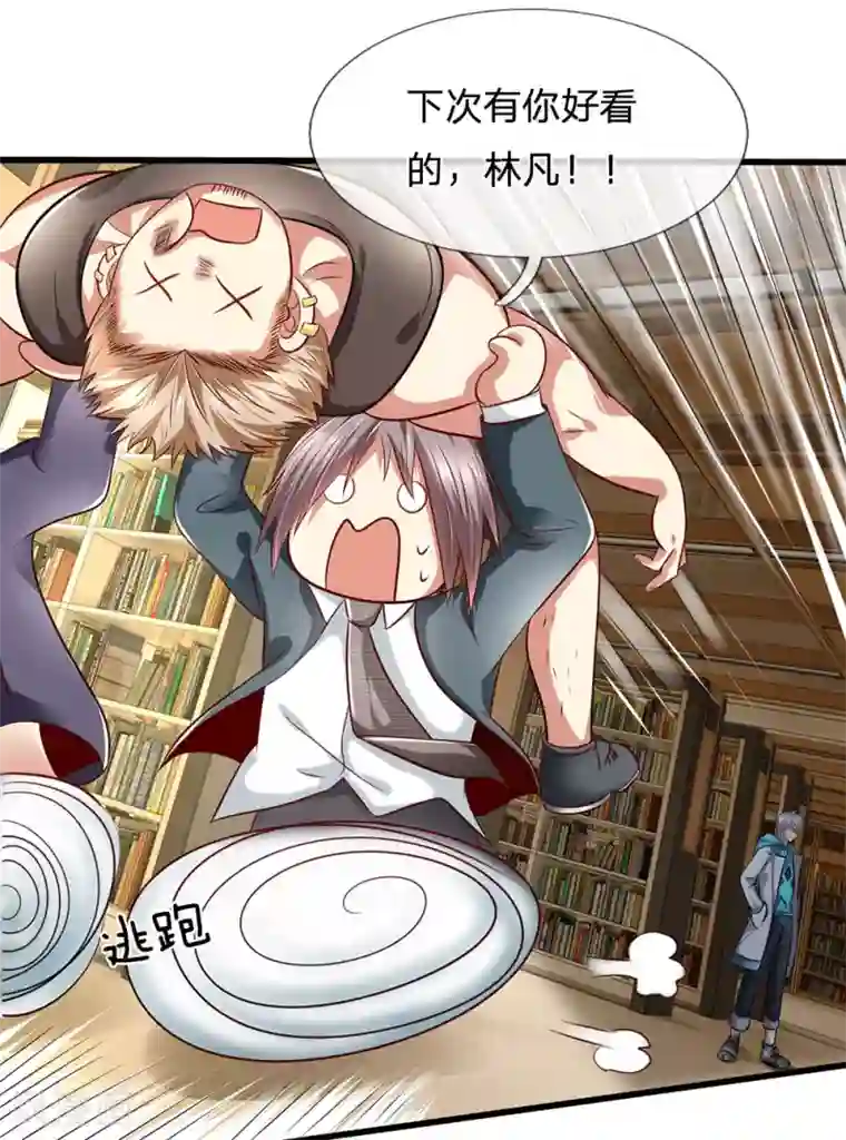 都市之逆天仙尊第26话 我以前只是低调