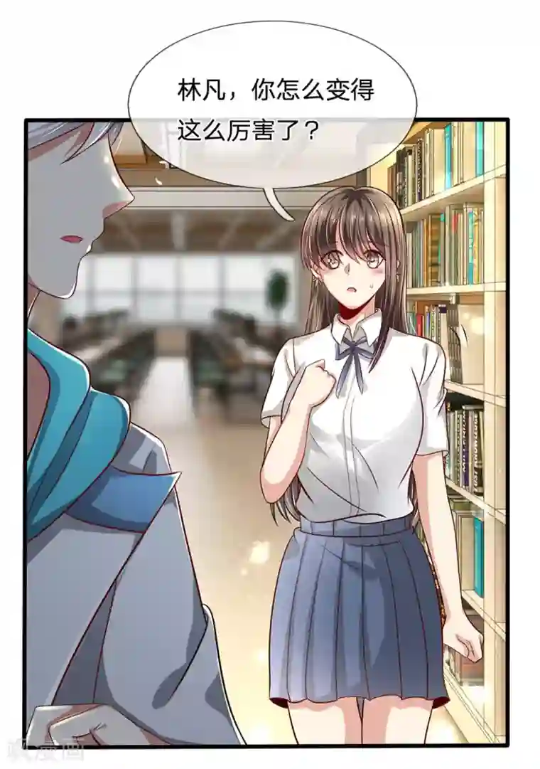 都市之逆天仙尊第26话 我以前只是低调