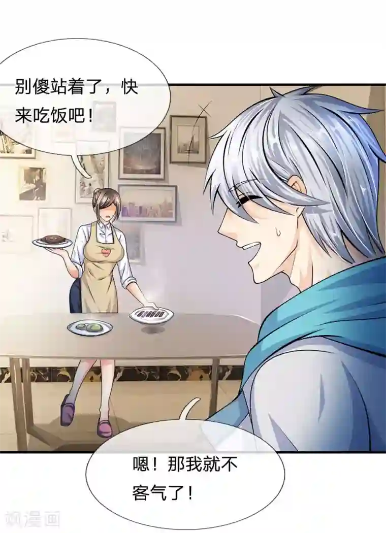 都市之逆天仙尊第27话 绝不让旧事重演