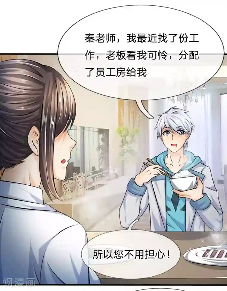 都市之逆天仙尊第27话 绝不让旧事重演