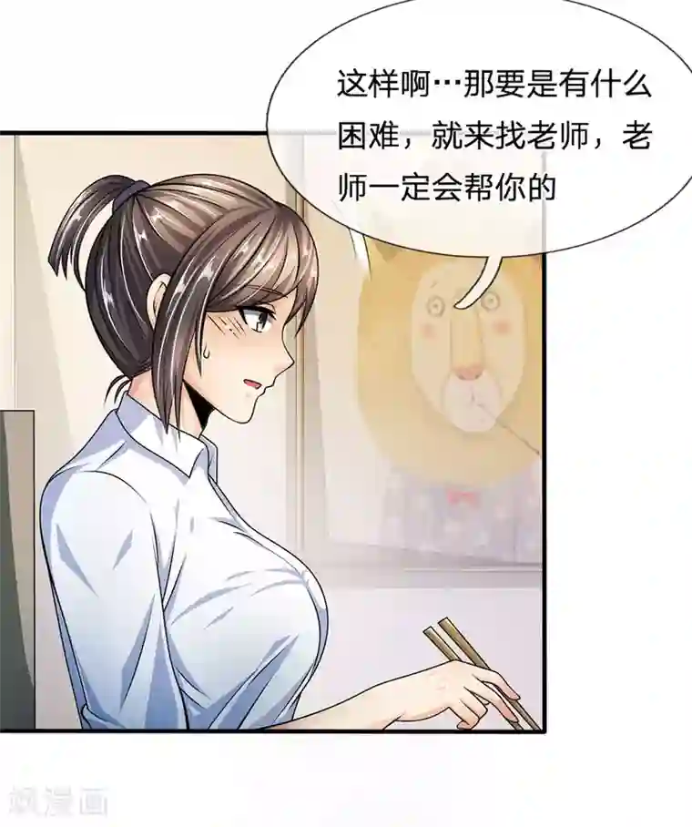 都市之逆天仙尊第27话 绝不让旧事重演