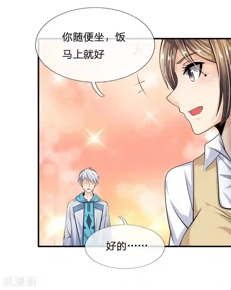 都市之逆天仙尊第27话 绝不让旧事重演